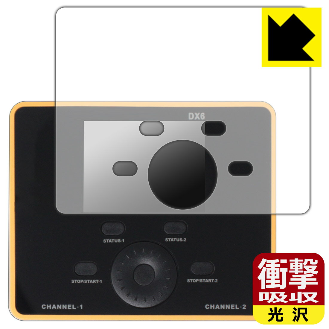 PDA工房 iCharger DX6 対応 衝撃吸収[光沢] 保護 フィルム 耐衝撃 日本製 自社製造直販(2)