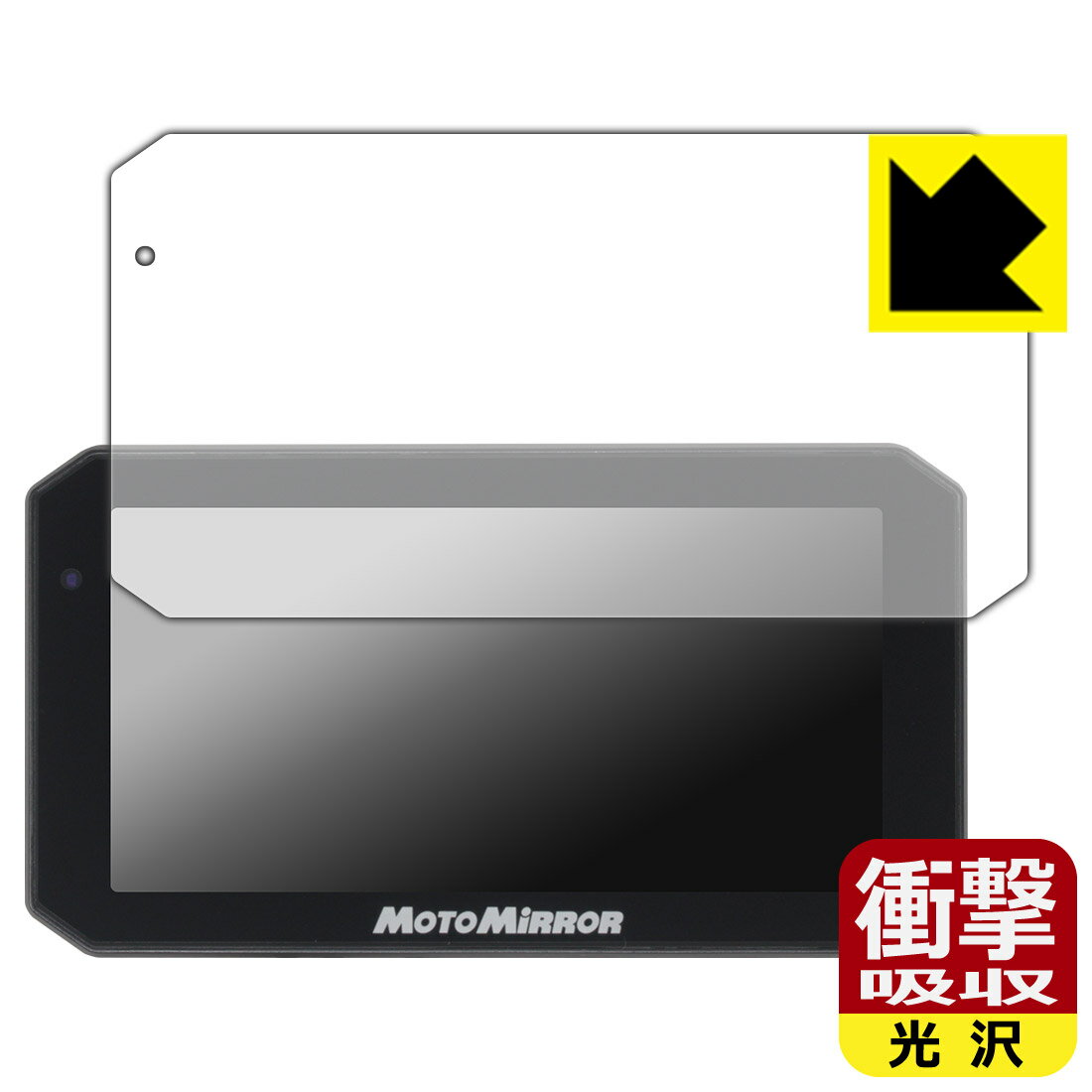 PDA工房 MAXWIN 5.5インチ バイク用スマートモニター MoToMiRRoR BDVR-C003 / BDVR-C003C 対応 衝撃吸収[光沢] 保護 フィルム 耐衝撃 日本製 自社製造直販