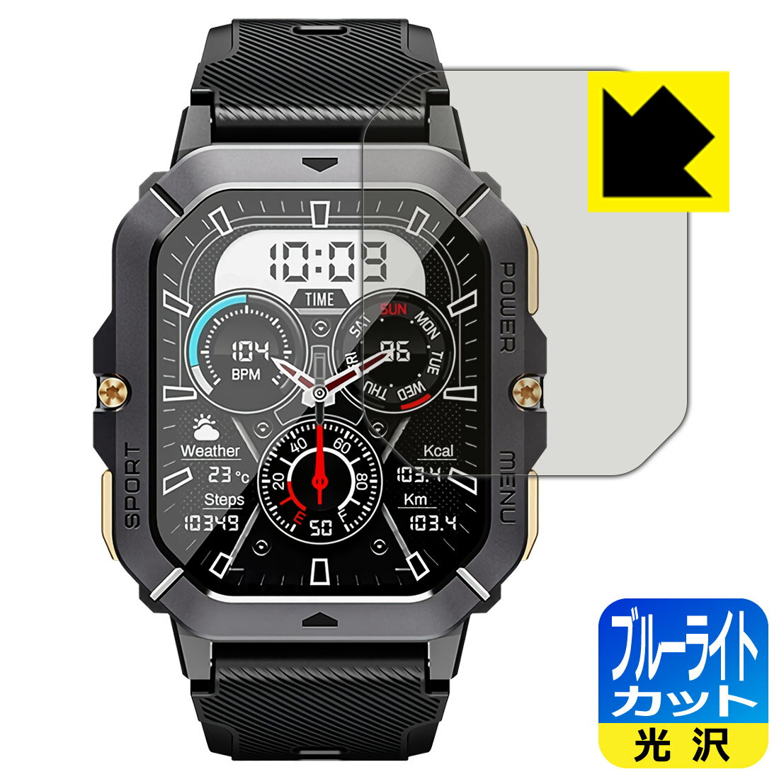 PDA工房 Armyte スマートウォッチ C28 対応 ブルーライトカット[光沢] 保護 フィルム 日本製 自社製造直販