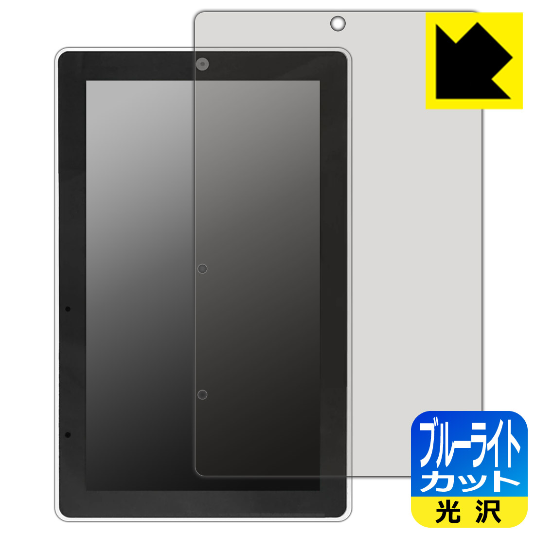 PDA工房 M5Stack Tab5 対応 ブルーライトカット 保護 フィルム 日本製 自社製造直販