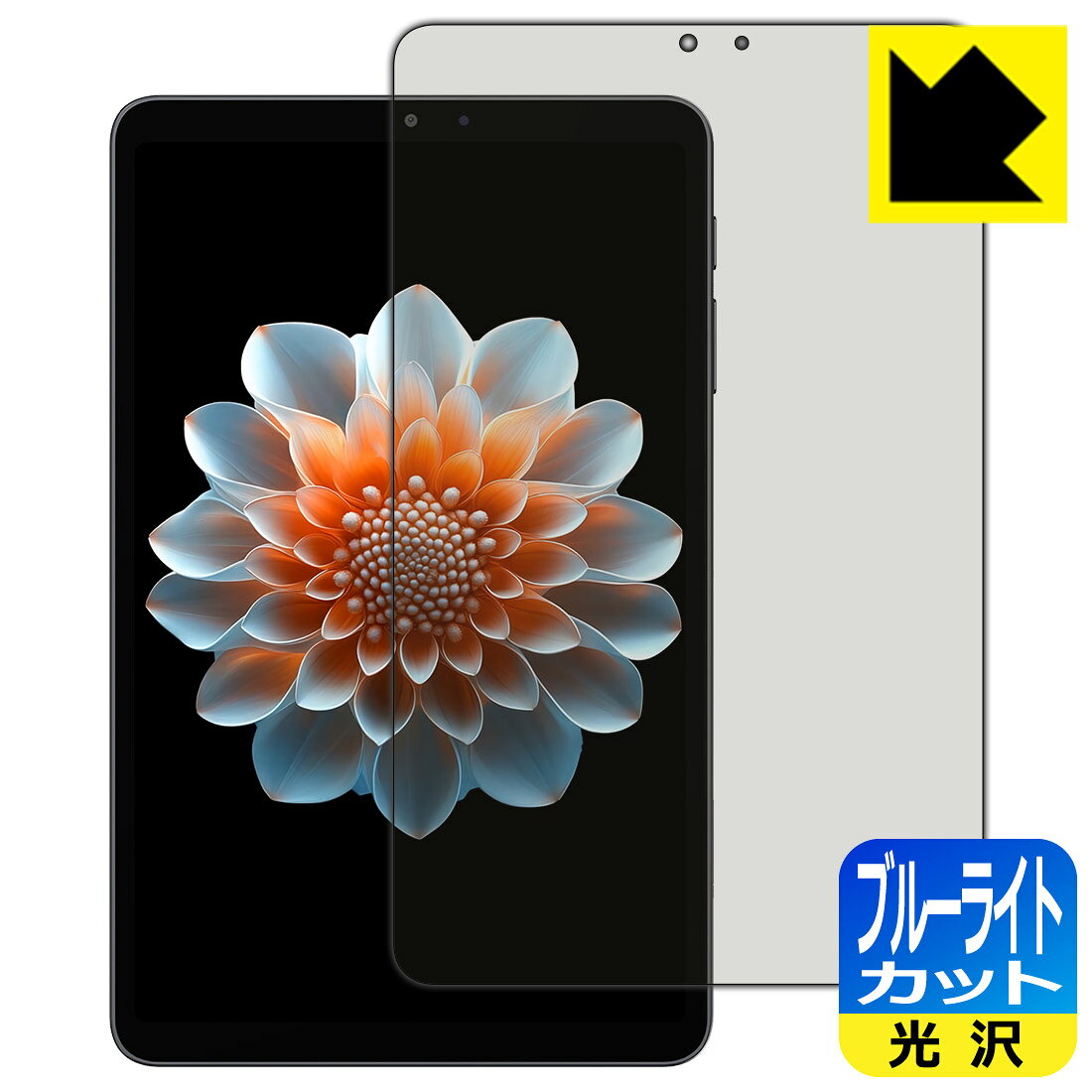 対応機種●対応機種 : ALLDOCUBE iPlay 70 mini Pro (T813)専用の商品です。●製品内容 : 画面用フィルム1枚・クリーニングワイプ1個●目に有害といわれるブルーライトを35%カット！目に優しく疲れにくい！『ブルーライトカット(光沢)の保護フィルム』●安心の国産素材を使用。日本国内の自社工場で製造し出荷しています。 ★貼り付け失敗交換サービス対象商品★ 国内自社工場製造・発送だからできる 安心の製品保証とサポート ■製品保証 お届けした製品が誤っていたり、不具合があった場合などには、お届けから1ヶ月以内にメールにてお問い合わせください。交換等対応させていただきます。[キャンセル・返品（返金・交換）について] ■■貼り付け失敗時の交換サービス■■貼り付けに失敗しても1回だけ無償交換ができます。(失敗したフィルムをお送りいただき、新品に無償交換します。往復の送料のみお客様にご負担をお願いいたします。詳しくは製品に同封の紙をご確認ください) ■■保護フィルム貼り付け代行サービス■■保護フィルムの貼り付け作業に自信がない方には、PDA工房で貼り付け作業を代行いたします。(PDA工房の保護フィルムのみが対象です。詳しくは製品に同封の紙をご確認ください) ブルーライトカット【光沢】保護フィルム 素材説明 ■ブルーライトを大幅カット！液晶画面のLEDバックライトから発せられる「ブルーライト」は可視光線の中で最も刺激が強く、目や身体に悪影響があるのではないかといわれています。このフィルムは、画面に貼りつけるだけで380〜495nmの「ブルーライト」を大幅にカットしますので、仕事や遊びで、長時間液晶画面を使用する方や、目の疲れが気になる方にオススメです。「ブルーライトカット機能付きPCメガネ」などをかけることなく、「ブルーライト」をカットすることができますので、メガネを持ち歩く必要もなく便利です。※全光線透過率：75%※この製品はブラウンスモーク色です。■ハードコートでスリキズを防ぎ、フッ素加工で汚れもつきにくい！ハードコート加工がされており、キズや擦れに強くなっています。簡単にキズがつかず長くご利用いただけます。また、フッ素コーティングにより、皮脂が浮きあがるため、拭き取り性が高くなっております。指滑りはつるつるとしたなめらかさで、快適な使用感です。■気泡の入りにくい特殊な自己吸着タイプ接着面は気泡の入りにくい特殊な自己吸着タイプです。素材に柔軟性があり、貼り付け作業も簡単にできます。また、はがすときにガラス製フィルムのように割れてしまうことはありません。貼り直しが何度でもできるので、正しい位置へ貼り付けられるまでやり直すことができます。■安心の日本製最高級グレードの国産素材を日本国内の弊社工場で加工している完全な Made in Japan です。安心の品質をお届けします。 【ポスト投函送料無料】商品は【ポスト投函発送 (追跡可能メール便)】で発送します。お急ぎ、配達日時を指定されたい方は以下のクーポンを同時購入ください。【お急ぎ便クーポン】　プラス110円(税込)で速達扱いでの発送。お届けはポストへの投函となります。【配達日時指定クーポン】　プラス550円(税込)で配達日時を指定し、宅配便で発送させていただきます。【お急ぎ便クーポン】はこちらをクリック【配達日時指定クーポン】はこちらをクリック