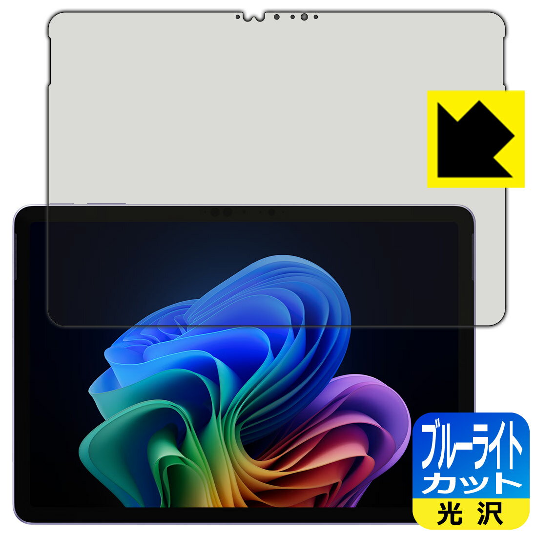 PDA工房 Surface Pro (12インチ)(2025年6月発売モデル) 対応 ブルーライトカット[光沢] 保護 フィルム 日本製 自社製造直販