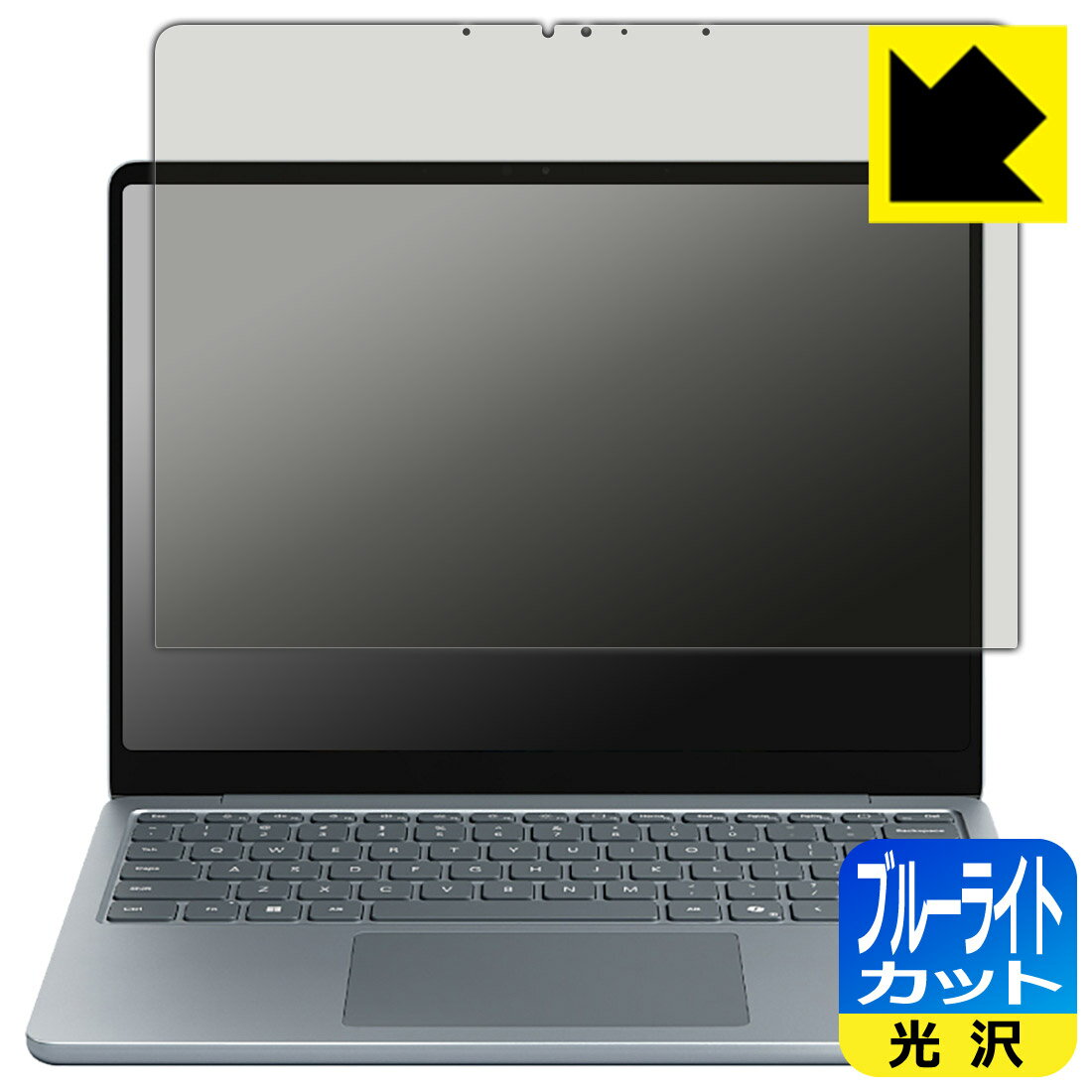 Rakuten - PDA工房 Surface Laptop (13インチ)(2025年6月発売モデル) 対応 ブルーライトカット[光沢] 保護 フィルム 日本製 自社製造直販