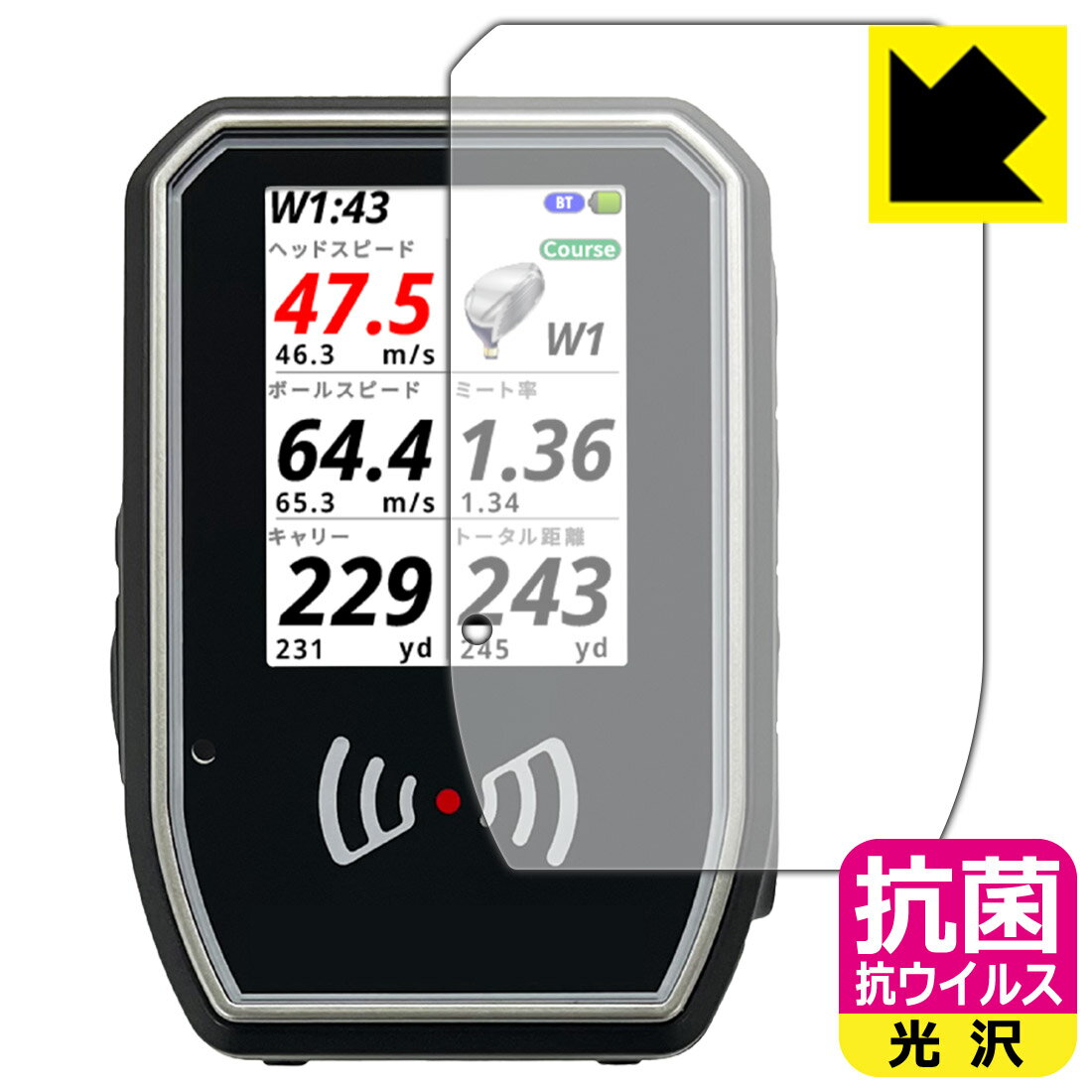 PDA工房 Shot Navi SHOTLYZER 対応 抗菌 抗ウイルス[光沢] 保護 フィルム 日本製 自社製造直販