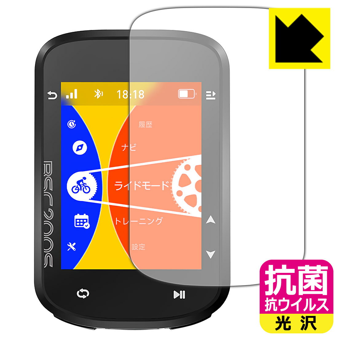 PDA工房 iGPSPORT BSC200S 対応 抗菌 抗ウイルス[光沢] 保護 フィルム 日本製 自社製造直販(2)