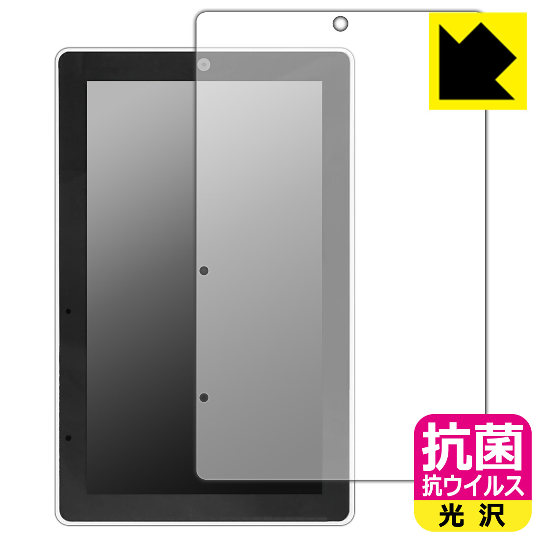 PDA工房 M5Stack Tab5 対応 抗菌 抗ウイルス 保護 フィルム 日本製 自社製造直販