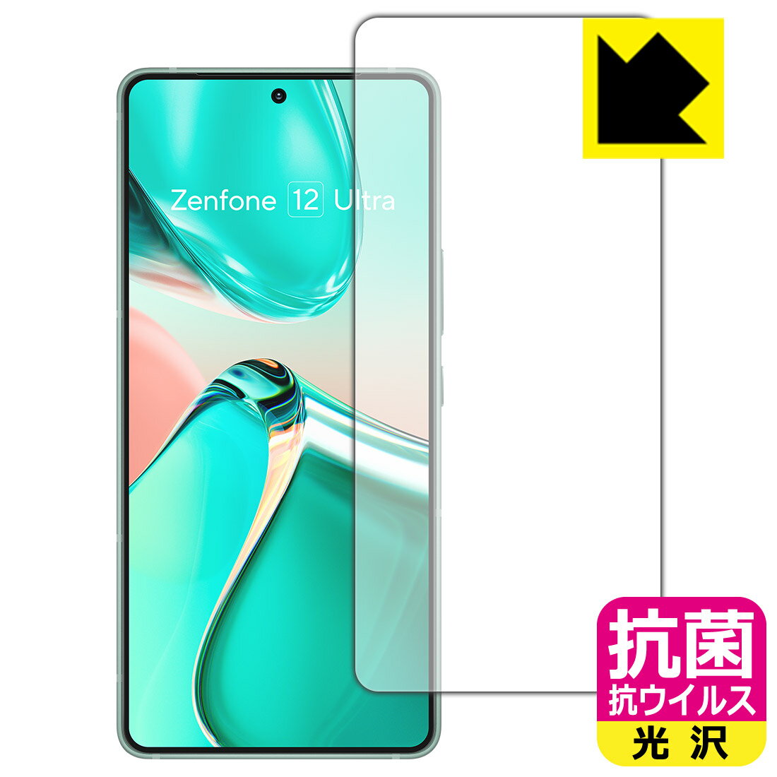 PDA工房 ASUS ZenFone 12 Ultra 対応 抗菌 抗ウイルス[光沢] 保護 フィルム [指紋認証対応] [インカメラ穴なし版] 日本製 自社製造直販