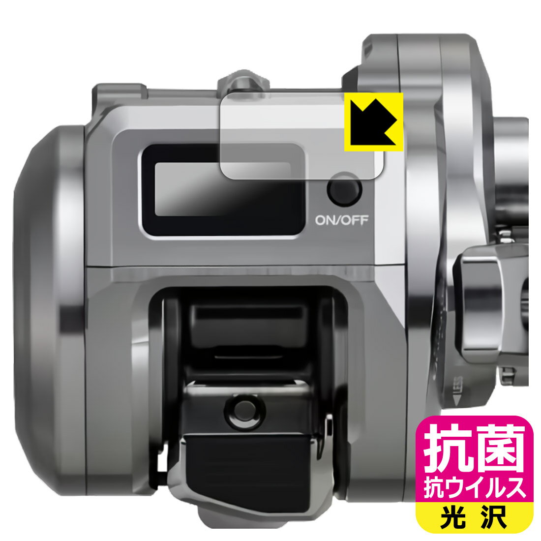 Rakuten - PDA工房 SHIMANO 25 オシアコンクエストCT 200HG/201HG/200PG/201PG/200MG/201MG 対応 抗菌 抗ウイルス[光沢] 保護 フィルム [画面用] 日本製 自社製造直販