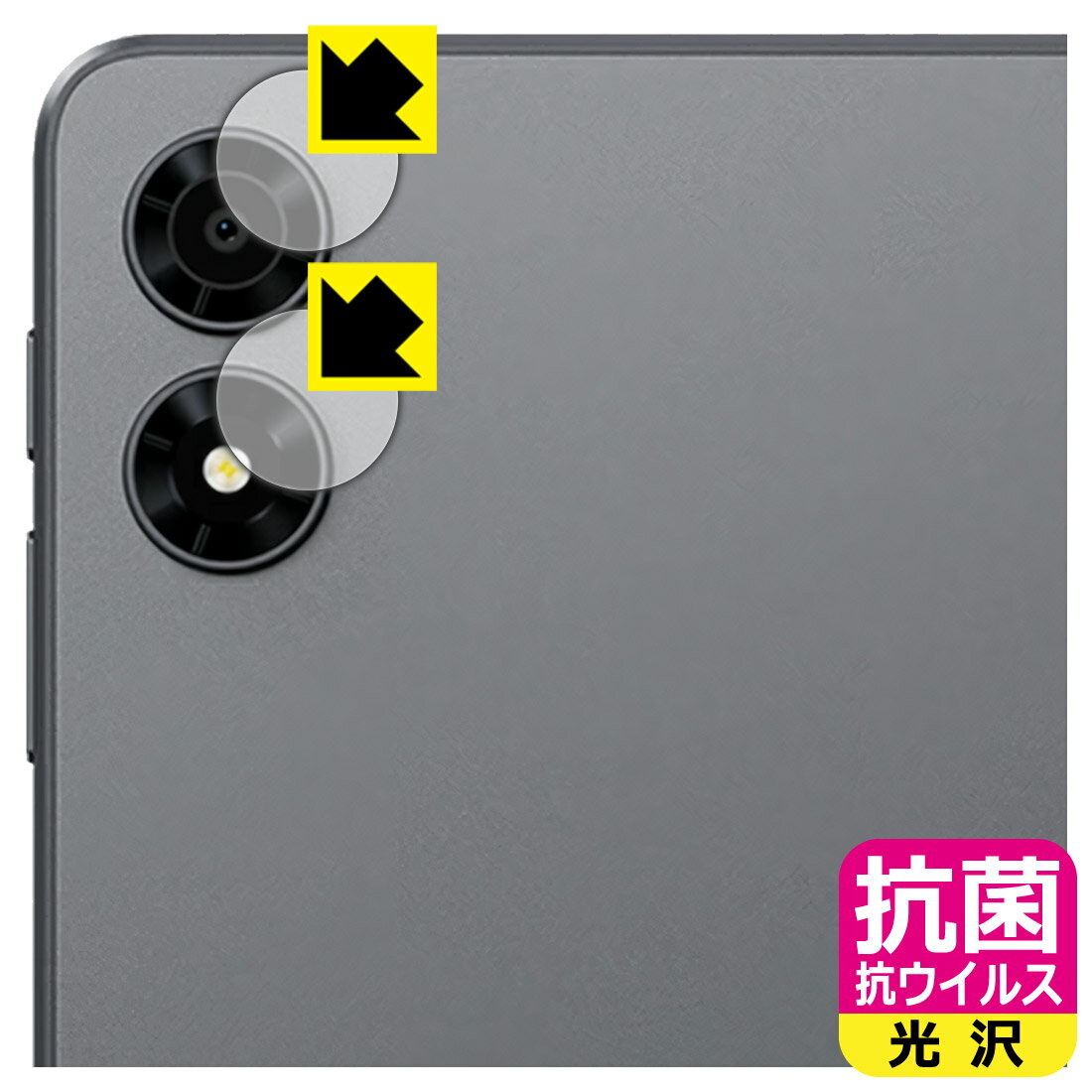 PDA工房 ALLDOCUBE iPlay 70 mini Pro 対応 抗菌 抗ウイルス[光沢] 保護 フィルム [カメラレンズ部用] 日本製 自社製造直販のサムネイル