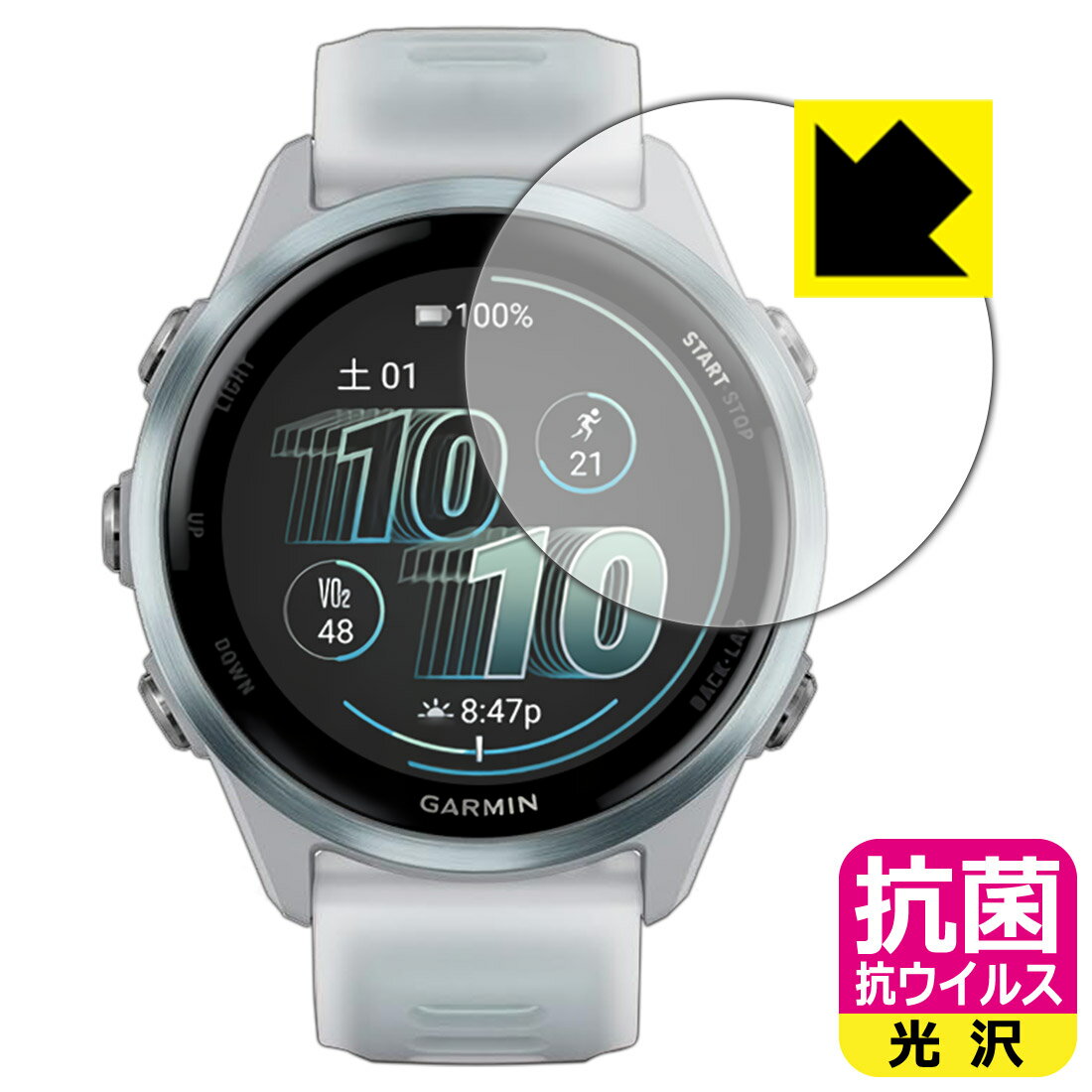 PDA工房 GARMIN Forerunner 570 [ケースサイズ 42mm用] 対応 抗菌 抗ウイルス[光沢] 保護 フィルム 日本製 自社製造直販
