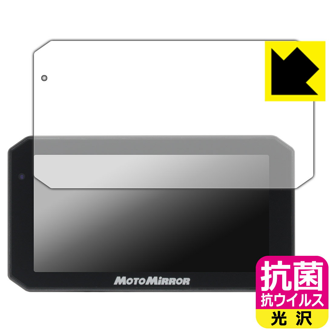 PDA工房 MAXWIN 5.5インチ バイク用スマートモニター MoToMiRRoR BDVR-C003 / BDVR-C003C 対応 抗菌 抗ウイルス[光沢] 保護 フィルム 日本製 自社製造直販