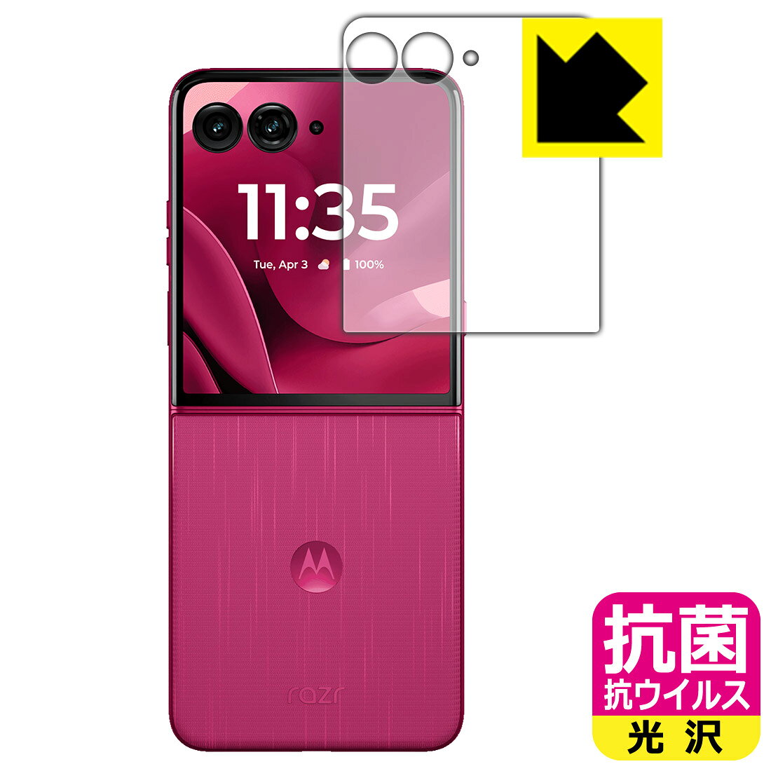 対応機種●対応機種 : Motorola razr 60 ultra (au)専用の商品です。●製品内容 : アウトディスプレイ用フィルム1枚・クリーニングワイプ1個●※この機器は周辺部が曲面となっているため、保護フィルムを端まで貼ることができません。そのため、表示部分よりも保護フィルムが小さくなっています。(この製品の横幅は約63mmです。貼り付けイメージの画像をご確認のうえ、ご購入お願いします)　　※画面の曲面部まで保護したい方は、「Flexible Shield」をご購入ください。●高い除菌性能が長期間持続！『抗菌 抗ウイルス(光沢)の保護フィルム』●富士フイルム Hydro Ag＋抗菌フィルム採用。日本国内の自社工場で製造し出荷しています。 ★貼り付け失敗交換サービス対象商品★ 国内自社工場製造・発送だからできる 安心の製品保証とサポート ■製品保証 お届けした製品が誤っていたり、不具合があった場合などには、お届けから1ヶ月以内にメールにてお問い合わせください。交換等対応させていただきます。[キャンセル・返品（返金・交換）について] ■■貼り付け失敗時の交換サービス■■貼り付けに失敗しても1回だけ無償交換ができます。(失敗したフィルムをお送りいただき、新品に無償交換します。往復の送料のみお客様にご負担をお願いいたします。詳しくは製品に同封の紙をご確認ください) ■■保護フィルム貼り付け代行サービス■■保護フィルムの貼り付け作業に自信がない方には、PDA工房で貼り付け作業を代行いたします。(PDA工房の保護フィルムのみが対象です。詳しくは製品に同封の紙をご確認ください) 抗菌 抗ウイルス【光沢】保護フィルム 素材説明 ■Hydro Ag＋抗菌フィルムを採用！高い除菌性能が長期間持続！富士フイルム Hydro Ag＋抗菌フィルム採用。Hydro Ag＋は、細菌だけでなく、ウイルスやカビなど、さまざまな微生物の増殖を抑制します。またSIAA（抗菌製品技術協議会）認証マークも取得しており、高い安全性も確認できています。※全ての微生物への効果を保証するものではありません。※本製品は医薬品・医薬部外品ではありません。抗菌性能JIS Z 2801 準拠（35℃100％）黄色ブドウ球菌（グラム陽性菌）：99.99％死滅（24時間）大腸菌（グラム陰性菌）：99.99％死滅（24時間）耐薬品性耐次亜塩素酸（ピューラックス）：外観、抗菌性能に劣化無し耐アルコール（IPA）：外観、抗菌性能に劣化無し清拭耐性乾拭き5000回：外観、抗菌性能に劣化無し水拭き5000回：外観、抗菌性能に劣化無し■高級感あふれる光沢と画質を損なわない透明度！貼っていることを意識させないほどの高い透明度に、高級感あふれる光沢・クリアな仕上げとなります。動画視聴や画像編集など、機器本来の発色を重視したい方におすすめです。■気泡の入りにくい特殊な自己吸着タイプ接着面は気泡の入りにくい特殊な自己吸着タイプです。素材に柔軟性があり、貼り付け作業も簡単にできます。また、はがすときにガラス製フィルムのように割れてしまうことはありません。貼り直しが何度でもできるので、正しい位置へ貼り付けられるまでやり直すことができます。■安心の日本製富士フイルム Hydro Ag＋抗菌フィルム採用。日本国内の弊社工場で加工している Made in Japan です。安心の品質をお届けします。 【ポスト投函送料無料】商品は【ポスト投函発送 (追跡可能メール便)】で発送します。お急ぎ、配達日時を指定されたい方は以下のクーポンを同時購入ください。【お急ぎ便クーポン】　プラス110円(税込)で速達扱いでの発送。お届けはポストへの投函となります。【配達日時指定クーポン】　プラス550円(税込)で配達日時を指定し、宅配便で発送させていただきます。【お急ぎ便クーポン】はこちらをクリック【配達日時指定クーポン】はこちらをクリック