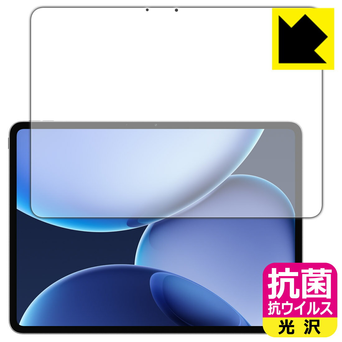 PDA工房 OPPO Pad 4 Pro 対応 抗菌 抗ウイルス[光沢] 保護 フィルム [画面用] 日本製 自社製造直販