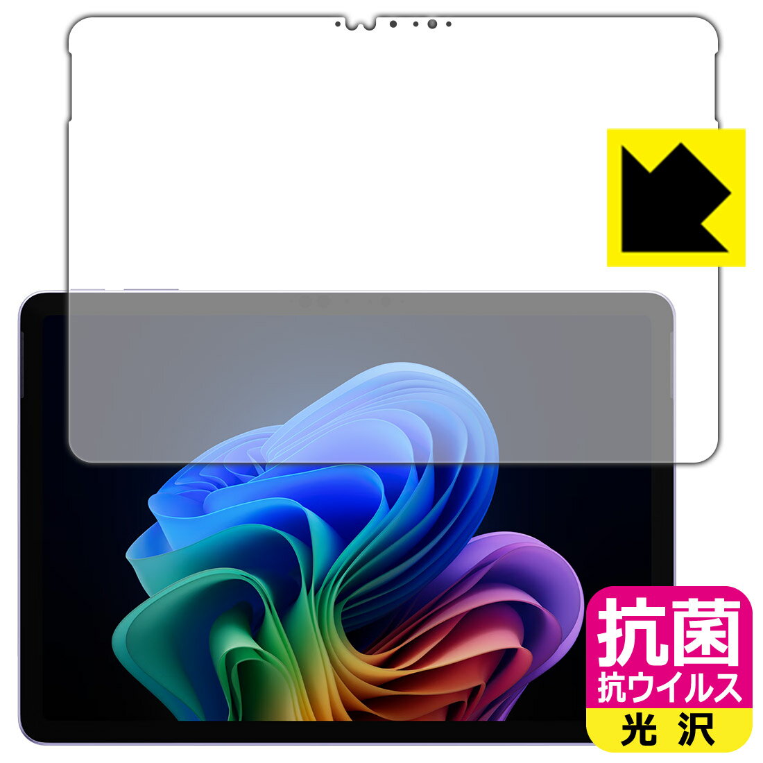 PDA工房 Surface Pro (12インチ)(2025年6月発売モデル) 対応 抗菌 抗ウイルス[光沢] 保護 フィルム [画面用] 日本製 自社製造直販
