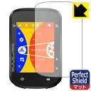 PDA工房 iGPSPORT BSC200S 対応 PerfectShield 保護 フィルム 反射低減 防指紋 日本製 自社製造直販