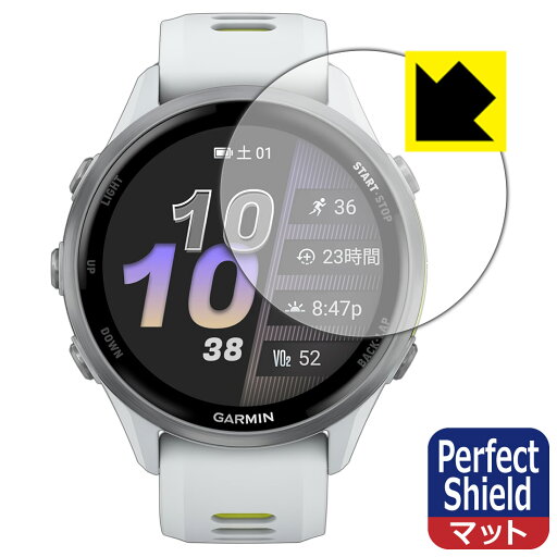 PDA工房 GARMIN Forerunner 970 対応 PerfectShield 保護 フィルム 反射低減 防指紋 日本製 自社製造直販 PDA工房 GARMIN Forerunner 970 対応 PerfectShield 保護 フィルム 反射低減 防指紋 日本製 自社製造直販