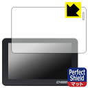 PDA工房 TANAX スマートライドモニター XR-2 (SRS-019) 対応 PerfectShield 保護 フィルム 反射低減 防指紋 日本製 自社製...