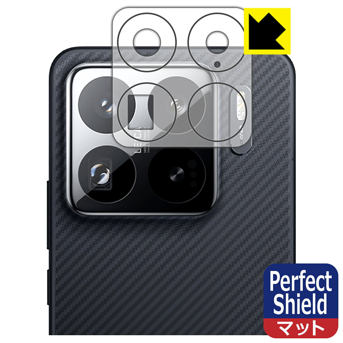 PDA工房 Xiaomi 15S Pro 対応 PerfectShield 保護 フィルム [レンズ周辺部用] 反射低減 防指紋 日本製 自社製造直販