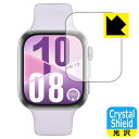 PDA工房 HUAWEI WATCH FIT 4 対応 Crystal Shield 保護 フィルム 光沢 日本製 自社製造直販