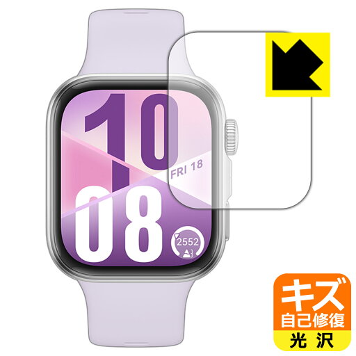 PDA工房 HUAWEI WATCH FIT 4 対応 キズ自己修復 保護 フィルム 光沢 日本製 自社製造直販 PDA工房 HUAWEI WATCH FIT 4 対応 キズ自己修復 保護 フィルム 光沢 日本製 自社製造直販