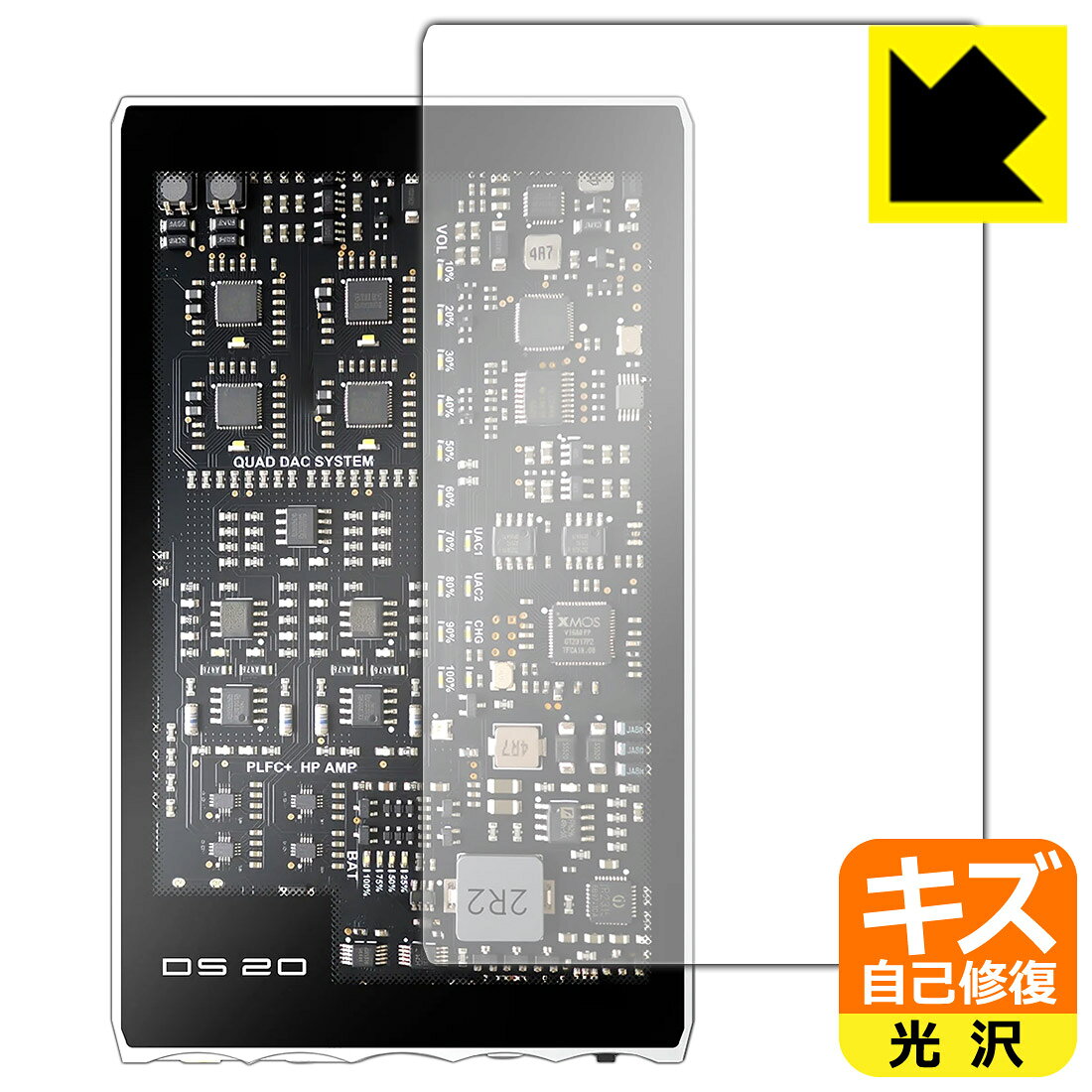 PDA工房 SMSL DS20 対応 キズ自己修復 保護 フィルム [表面用] 光沢 日本製 自社製造直販