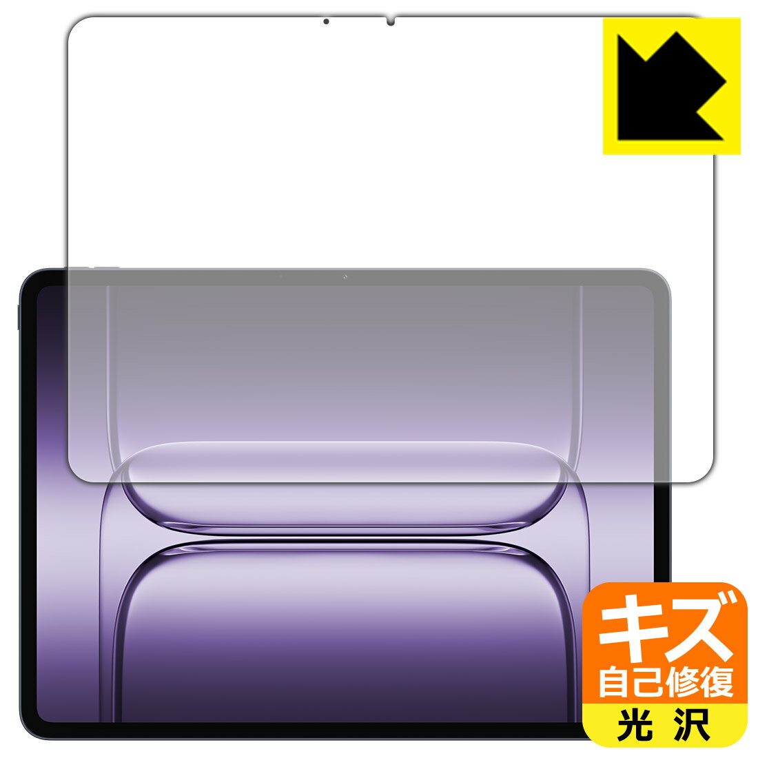 Rakuten - PDA工房 OnePlus Pad 2 Pro 対応 キズ自己修復 保護 フィルム 光沢 日本製 自社製造直販