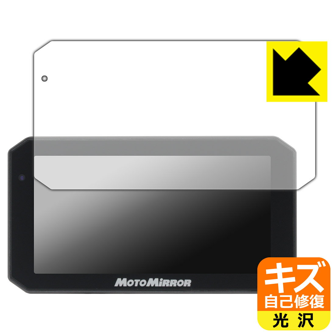 PDA工房 MAXWIN 5.5インチ バイク用スマートモニター MoToMiRRoR BDVR-C003 / BDVR-C003C 対応 キズ自己修復 保護 フィルム 光沢 日本製 自社製造直販