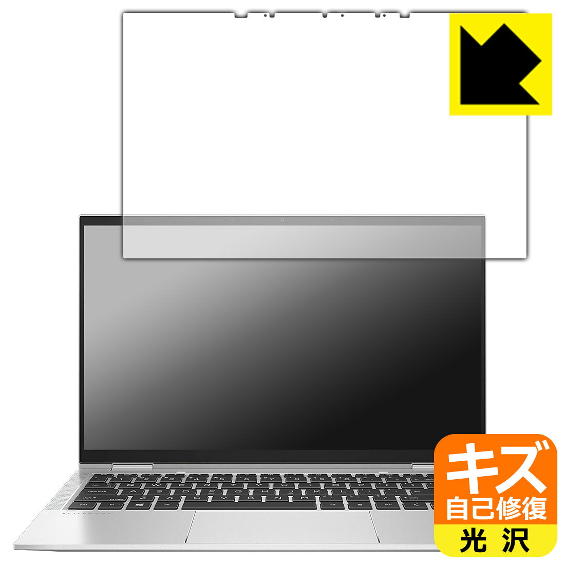 PDA工房 HP EliteBook x360 1030 G7 対応 キズ自己修復 保護 フィルム 光沢 日本製 自社製造直販