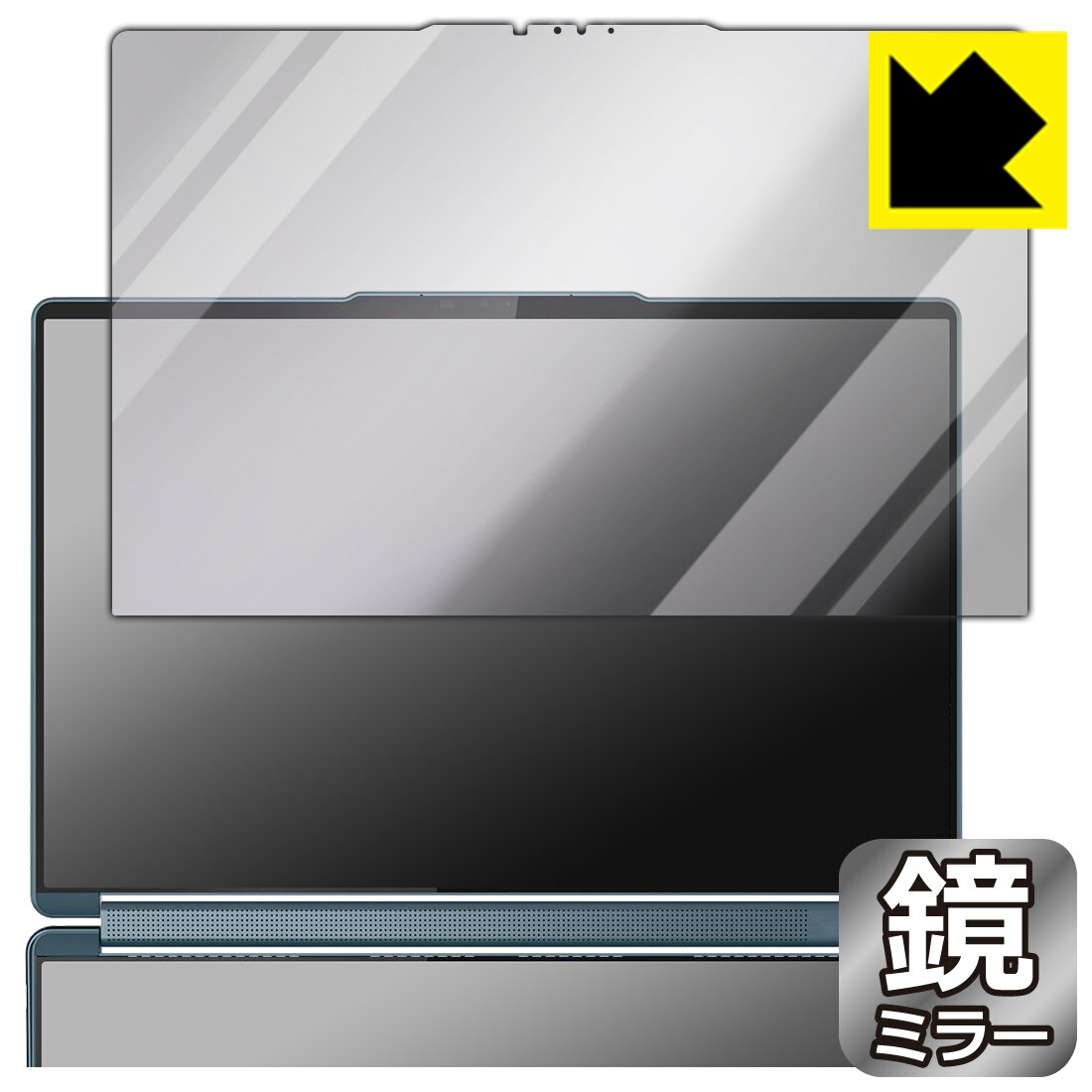 Rakuten - PDA工房 Lenovo Yoga Book 9i Gen 10 (14型 Intel) 対応 Mirror Shield 保護 フィルム [1st.ディスプレイ用] ミラー 光沢 日本製 自社製造直販