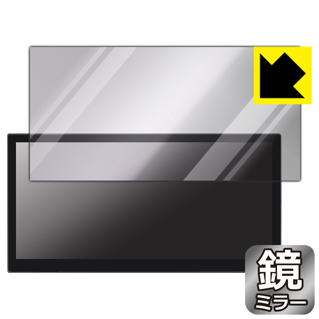 樂天商城 - PDA工房 LAPTOMO 12.1インチ タッチパネルモニター L3 Pro 対応 Mirror Shield 保護 フィルム ミラー 光沢 日本製 自社製造直販