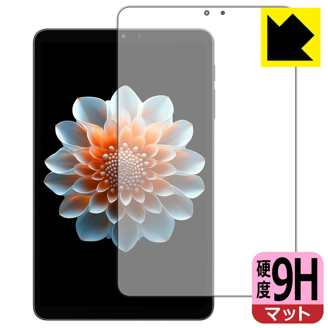 PDA工房 ALLDOCUBE iPlay 70 mini Pro 対応 9H高硬度[反射低減] 保護 フィルム [画面用] 日本製 自社製造直販