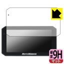 PDA工房 MAXWIN 5.5インチ バイク用スマートモニター MoToMiRRoR BDVR-C003 / BDVR-C003C 対応 9H高硬度[反射低減...