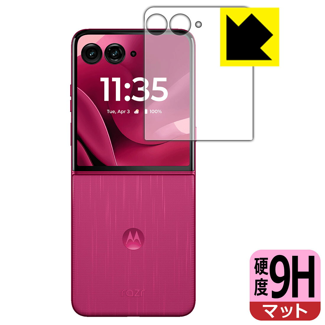 PDA工房 Motorola razr 60 ultra 対応 9H高硬度[反射低減] 保護 フィルム [アウトディスプレイ用] 日本製 自社製造直販