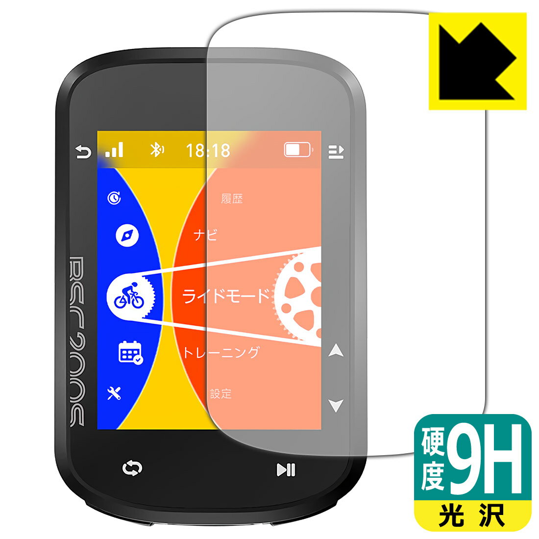 PDA工房 iGPSPORT BSC200S 対応 9H高硬度[光沢] 保護 フィルム 日本製 自社製造直販