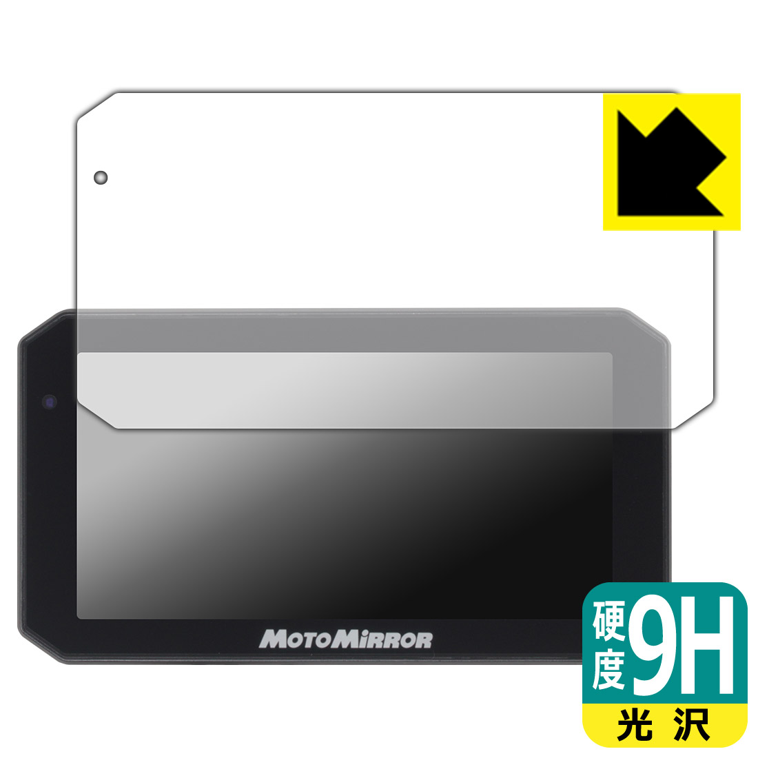 PDA工房 MAXWIN 5.5インチ バイク用スマートモニター MoToMiRRoR BDVR-C003 / BDVR-C003C 対応 9H高硬度[光沢] 保護 フィルム 日本製 自社製造直販(2)