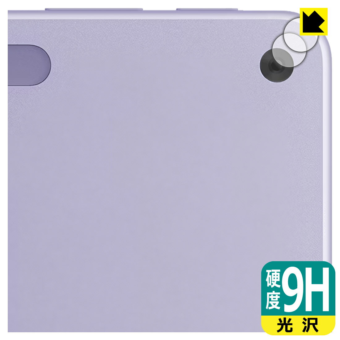 PDA工房 Surface Pro (12インチ)(2025年6月発売モデル) 対応 9H高硬度[光沢] 保護 フィルム [カメラレンズ部用] 2枚入 日本製 自社製造直販