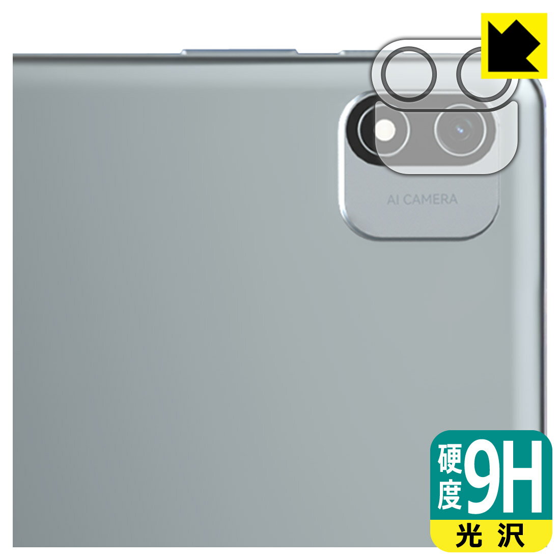 PDA工房 Alphawolf LPad2 対応 9H高硬度[光沢] 保護 フィルム [カメラレンズ部用] 日本製 自社製造直販