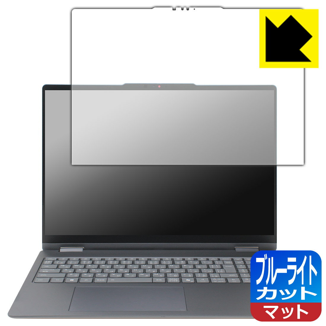 PDA工房 Lenovo Yoga 7i 2-in-1 Gen 10 (16型 Intel) 対応 ブルーライトカット[反射低減] 保護 フィルム 日本製 自社製造直販