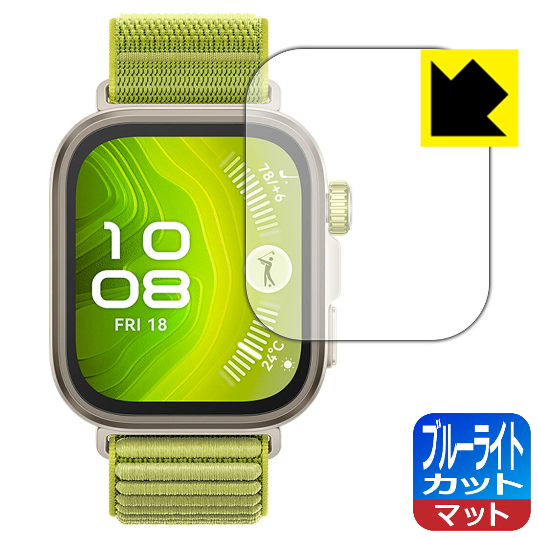 対応機種●対応機種 : HUAWEI WATCH FIT 4 Pro専用の商品です。●製品内容 : 画面用フィルム1枚・クリーニングワイプ1個●目に有害といわれるブルーライトを34%カット！目に優しく疲れにくい！『ブルーライトカット(非光沢)の保護フィルム』●安心の国産素材を使用。日本国内の自社工場で製造し出荷しています。 ★貼り付け失敗交換サービス対象商品★ 国内自社工場製造・発送だからできる 安心の製品保証とサポート ■製品保証 お届けした製品が誤っていたり、不具合があった場合などには、お届けから1ヶ月以内にメールにてお問い合わせください。交換等対応させていただきます。[キャンセル・返品（返金・交換）について] ■■貼り付け失敗時の交換サービス■■貼り付けに失敗しても1回だけ無償交換ができます。(失敗したフィルムをお送りいただき、新品に無償交換します。往復の送料のみお客様にご負担をお願いいたします。詳しくは製品に同封の紙をご確認ください) ■■保護フィルム貼り付け代行サービス■■保護フィルムの貼り付け作業に自信がない方には、PDA工房で貼り付け作業を代行いたします。(PDA工房の保護フィルムのみが対象です。詳しくは製品に同封の紙をご確認ください) ブルーライトカット【反射低減】保護フィルム 素材説明 ■ブルーライトを大幅カット！液晶画面のLEDバックライトから発せられる「ブルーライト」は可視光線の中で最も刺激が強く、目や身体に悪影響があるのではないかといわれています。このフィルムは、画面に貼りつけるだけで380〜500nmの「ブルーライト」を大幅にカットしますので、仕事や遊びで、長時間液晶画面を使用する方や、目の疲れが気になる方にオススメです。「ブルーライトカット機能付きPCメガネ」などをかけることなく、「ブルーライト」をカットすることができますので、メガネを持ち歩く必要もなく便利です。※全光線透過率：90%※この製品は透明タイプです。■画面の映り込みを抑える反射防止タイプ！表面に微細な凹凸を作ることにより、外光を乱反射させギラツキを抑える「アンチグレア加工」がされております。屋外での太陽光の映り込み、屋内でも蛍光灯などの映り込みが気になるシーンが多い方におすすめです。また、指紋がついた場合でも目立ちにくいという特長があります。■防指紋のハードコート！さらさらな指ざわり！指滑りはさらさらな使用感でストレスのない操作・入力が可能です。ハードコート加工がされており、キズや擦れに強くなっています。簡単にキズがつかず長くご利用いただけます。反射防止のアンチグレア加工で指紋が目立ちにくい上、表面は防汚コーティングがされており、皮脂や汚れがつきにくく、また、落ちやすくなっています。■気泡の入りにくい特殊な自己吸着タイプ接着面は気泡の入りにくい特殊な自己吸着タイプです。素材に柔軟性があり、貼り付け作業も簡単にできます。また、はがすときにガラス製フィルムのように割れてしまうことはありません。貼り直しが何度でもできるので、正しい位置へ貼り付けられるまでやり直すことができます。■抗菌加工で清潔抗菌加工によりフィルム表面の菌の繁殖を抑えることができます。清潔な画面を保ちたい方におすすめです。※抗菌率99.9％ / JIS Z2801 抗菌性試験方法による評価■安心の日本製最高級グレードの国産素材を日本国内の弊社工場で加工している完全な Made in Japan です。安心の品質をお届けします。 【ポスト投函送料無料】商品は【ポスト投函発送 (追跡可能メール便)】で発送します。お急ぎ、配達日時を指定されたい方は以下のクーポンを同時購入ください。【お急ぎ便クーポン】　プラス110円(税込)で速達扱いでの発送。お届けはポストへの投函となります。【配達日時指定クーポン】　プラス550円(税込)で配達日時を指定し、宅配便で発送させていただきます。【お急ぎ便クーポン】はこちらをクリック【配達日時指定クーポン】はこちらをクリック