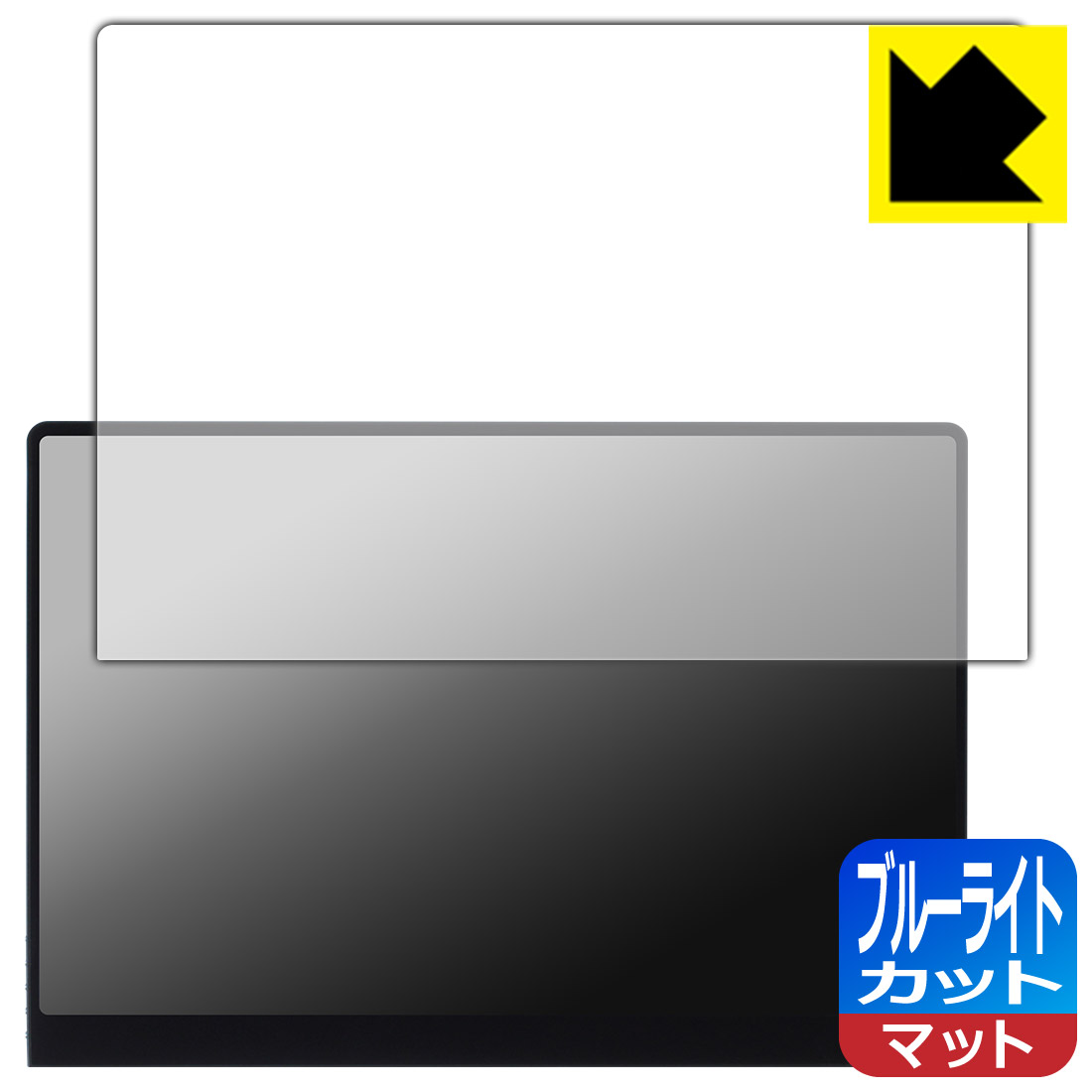 PDA工房 UPERFECT 16インチ 3K モバイルモニター M160B01 対応 ブルーライトカット[反射低減] 保護 フィルム 日本製 自社製造直販