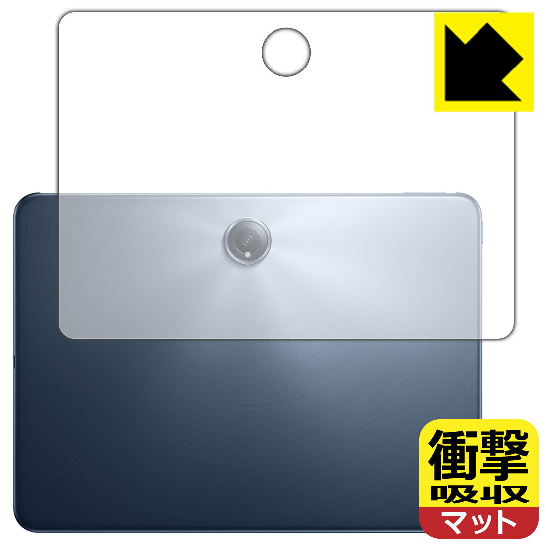 PDA工房 OPPO Pad 3 Pro 対応 衝撃吸収[反射低減] 保護 フィルム [背面用] 耐衝撃 日本製 自社製造直販