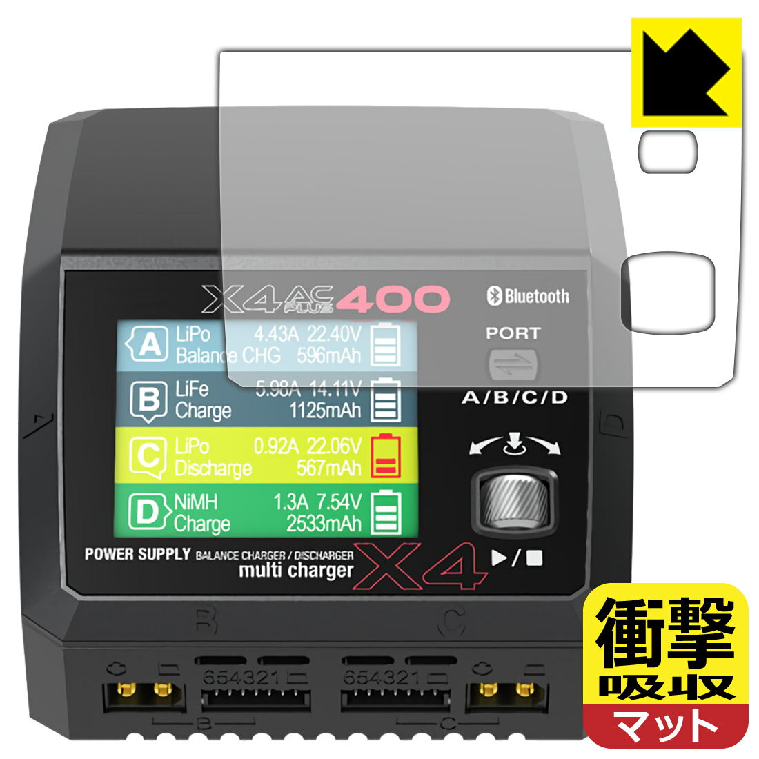 樂天商城 - PDA工房 HiTEC Multi Charger X4 AC PLUS 400 対応 衝撃吸収[反射低減] 保護 フィルム 耐衝撃 日本製 自社製造直販