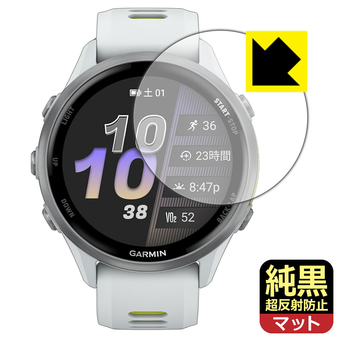 PDA工房 GARMIN Forerunner 970 対応 純黒クリア[超反射防止] 保護 フィルム 反射低減 防指紋 日本製 自社製造直販