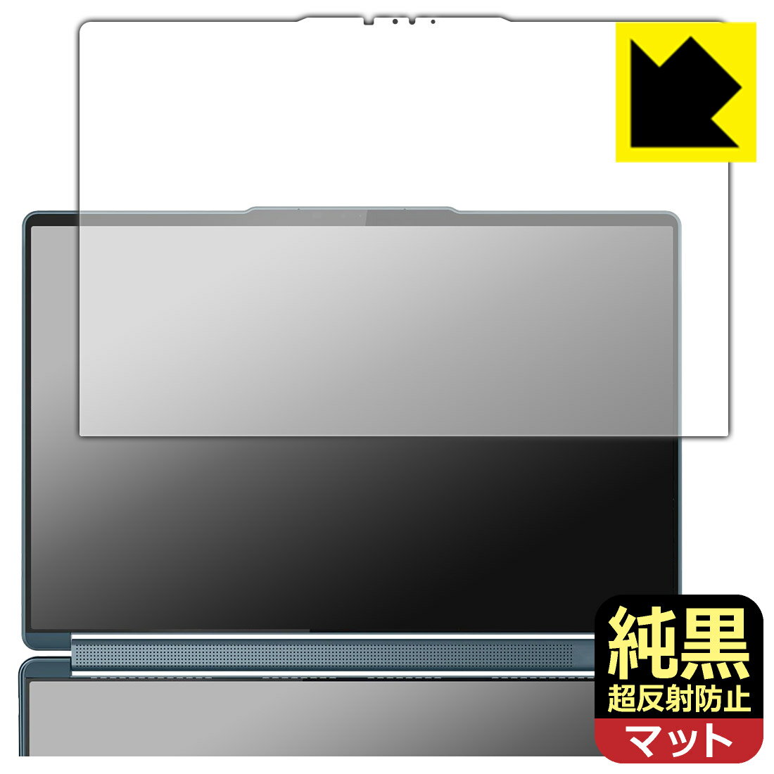 PDA工房 Lenovo Yoga Book 9i Gen 10 (14型 Intel) 対応 純黒クリア 超反射防止 保護 フィルム 1st.ディスプレイ用 反射低減 防指紋 日本製 自社製造直販