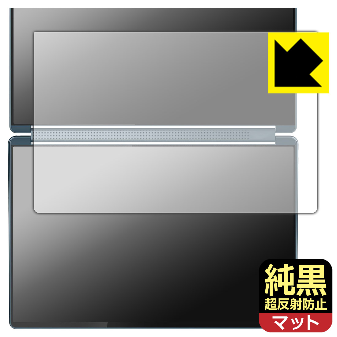 PDA工房 Lenovo Yoga Book 9i Gen 10 (14型 Intel) 対応 純黒クリア[超反射防止] 保護 フィルム [2nd.ディスプレイ用] 反射低減 防指紋 日本製 自社製造直販