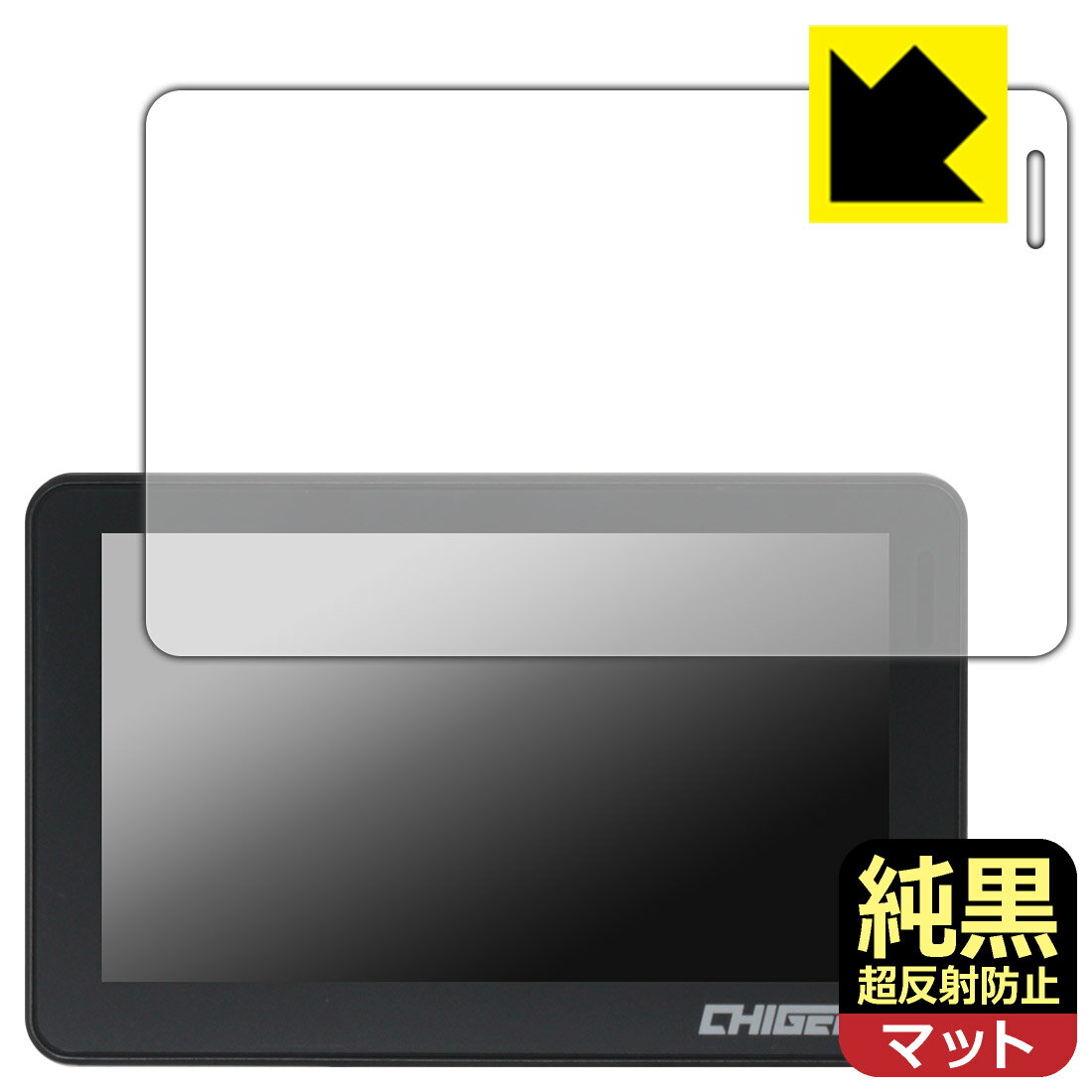 PDA工房 TANAX スマートライドモニター XR-2 (SRS-019) 対応 純黒クリア[超反射防止] 保護 フィルム 反射低減 防指紋 日本製 自社製造直販