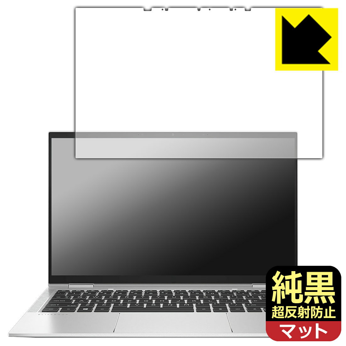 PDA工房 HP EliteBook x360 1030 G7 対応 純黒クリア[超反射防止] 保護 フィルム 反射低減 防指紋 日本製 自社製造直販