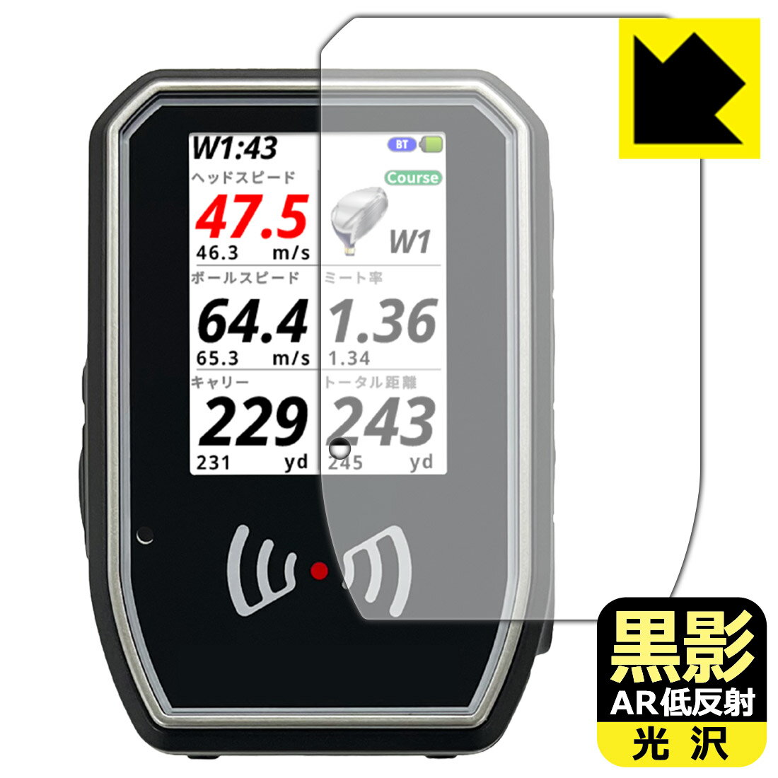 PDA工房 Shot Navi SHOTLYZER 対応 黒影[AR低反射・光沢] 保護 フィルム 日本製 自社製造直販