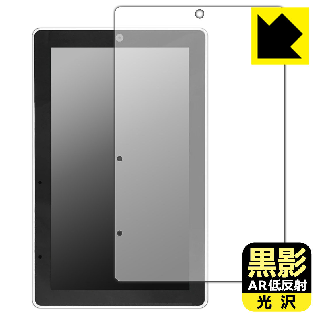 Rakuten - PDA工房 M5Stack Tab5 対応 黒影[AR低反射・光沢] 保護 フィルム 日本製 自社製造直販