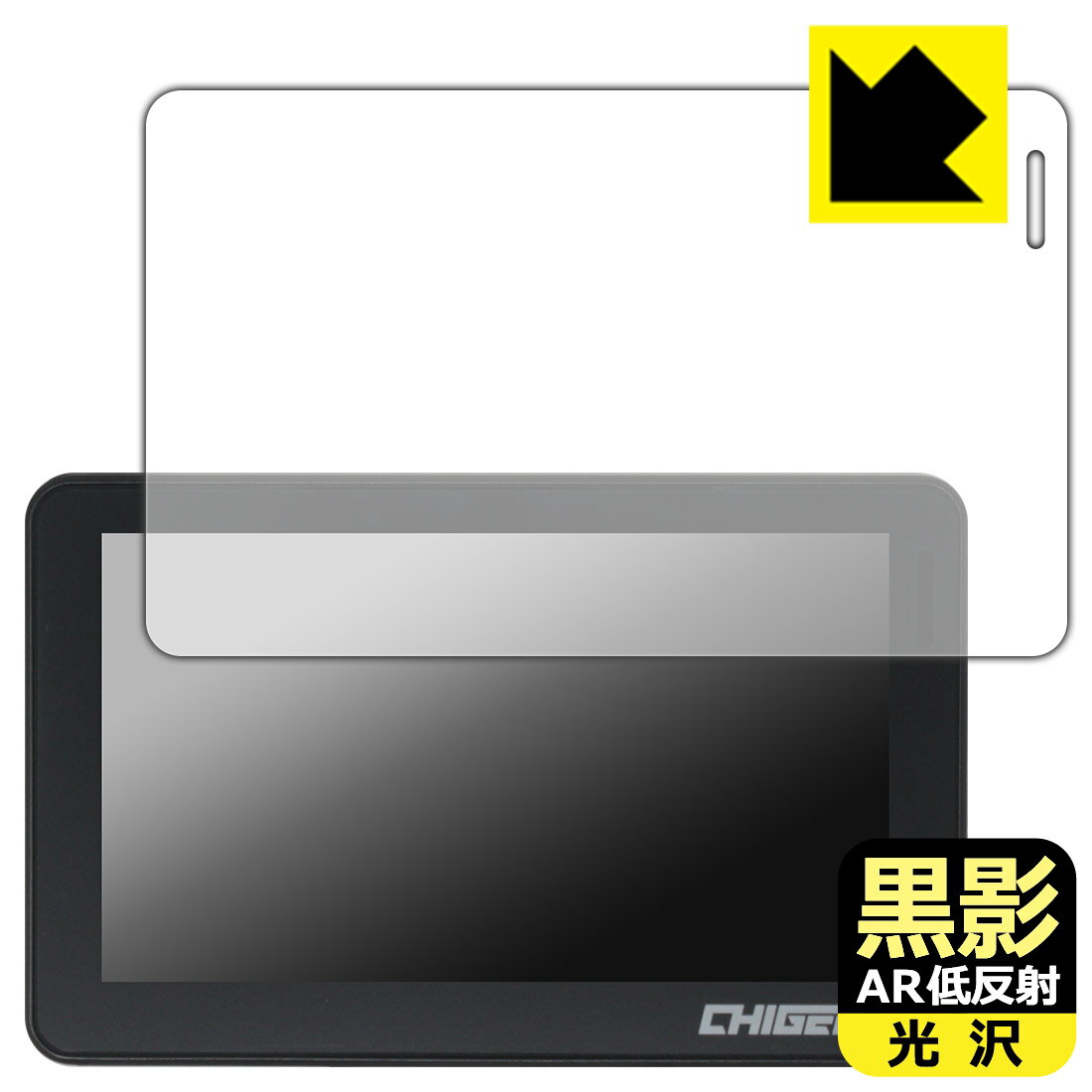 PDA工房 TANAX スマートライドモニター XR-2 (SRS-019) 対応 黒影[AR低反射・光沢] 保護 フィルム 日本製 自社製造直販